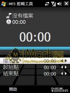 跪求MP3剪輯工具軟體