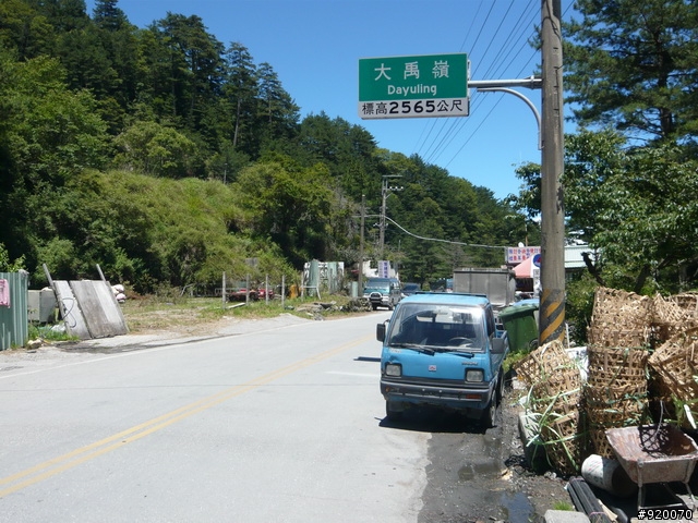 雙橫一豎兩日遊(加碼合歡山主峰)
