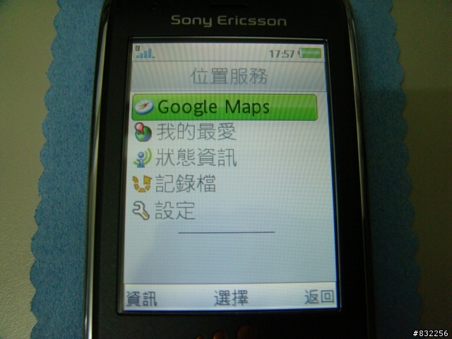 [開箱+實用心得]SONYERISSON W595