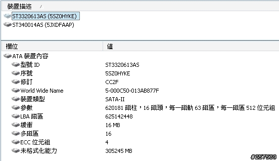 Sata的傳輸速率問題