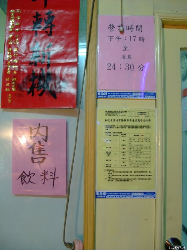 『南崁』非吃不可的鹽酥雞~~~珍巧味