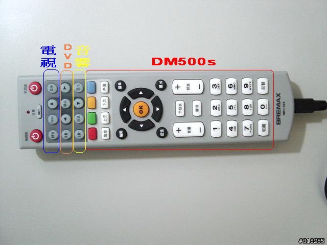 bremax nrc-520萬用遙控器(合併 dm500s,電視,dvd,音響)