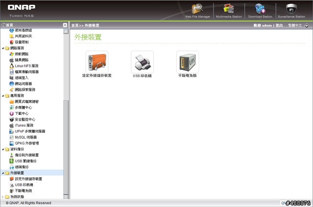 [開箱分享] 工作家庭娛樂兼顧的好夥伴-QNAP TS-219P