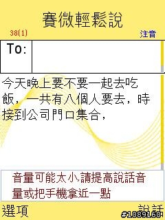 賽微輕鬆說第二版新體驗