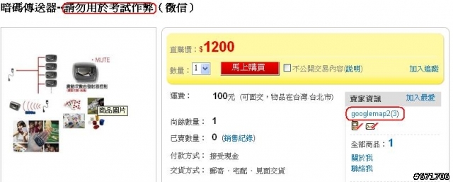 該怎麼檢舉這東西?
