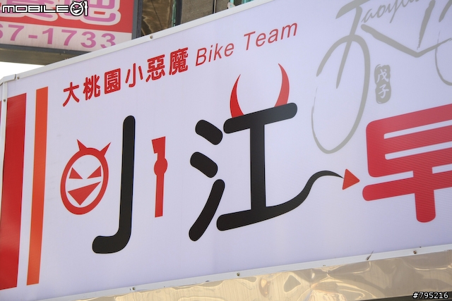 《一路南北騎 - 第十集》桃園好多小惡魔‧爬上神牛坡品嚐沙鍋魚頭