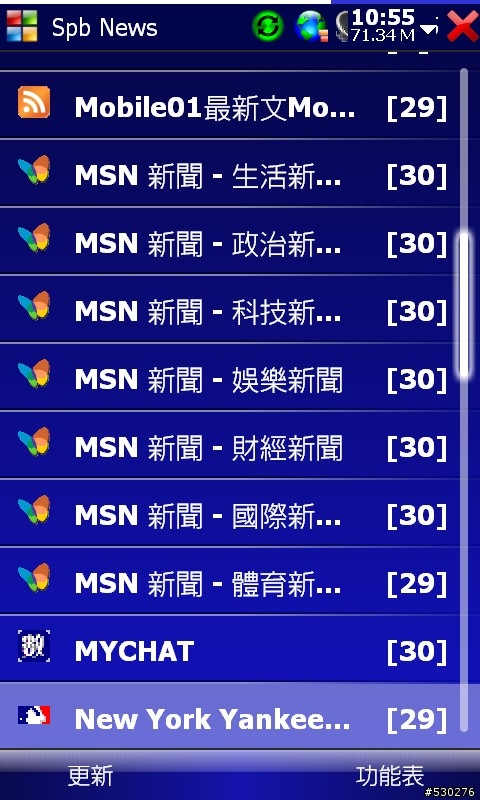 新SPB NEWS Ver2.01 即將更新