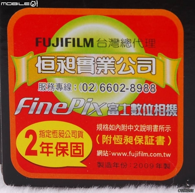 [開箱] 黑白雙煞才夠味 Fujifilm Z300不專業開箱文