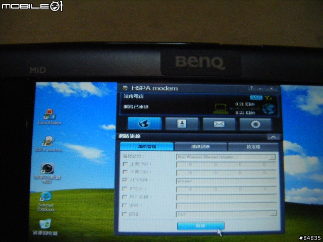 BENQ S6 MID開箱使用心得(8/12新增外殼瑕疵問題)