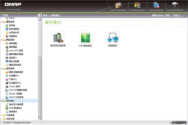 [開箱分享] 工作家庭娛樂兼顧的好夥伴-QNAP TS-219P