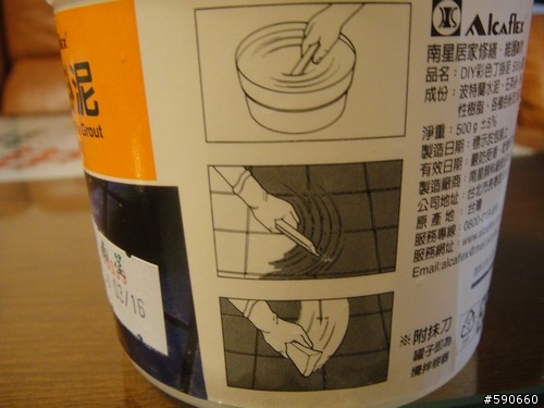 拋光石英磚縫隙填補