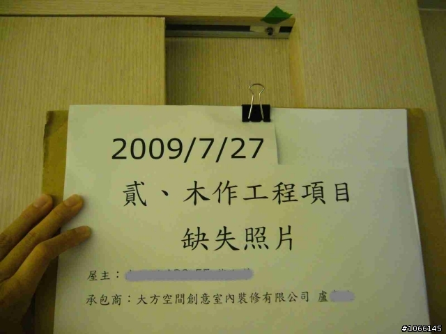 房事不順 8/14 update