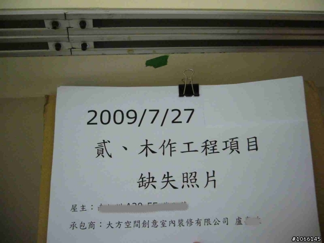 房事不順 8/14 update