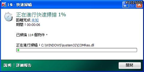 Kaspersky 2010 (9.0.0.459) 中文正式版測試
