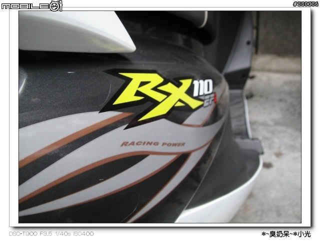 [開箱] 秒殺蚊子也要愛地球做環保 - RX110 EFi