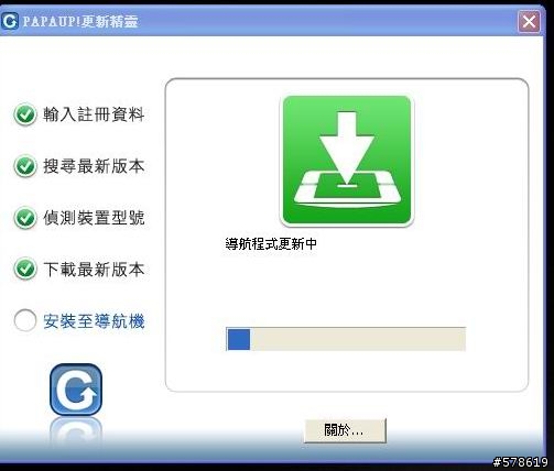 z-820使用更新精靈 卡住不會動-以解決