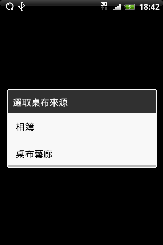 HTC Magic 之"準"中文 Hero 使用者介面嘗鮮體驗