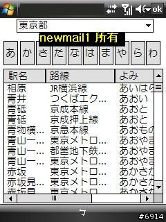 TOSHIBA G810 顯示日文簡易方法