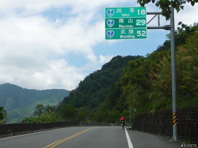 雙橫一豎兩日遊(加碼合歡山主峰)