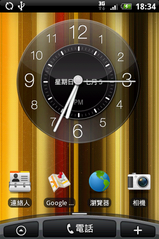 HTC Magic 之"準"中文 Hero 使用者介面嘗鮮體驗
