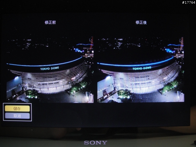 『美好回憶 完美呈現』SONY S-Frame DPF-X1000/B