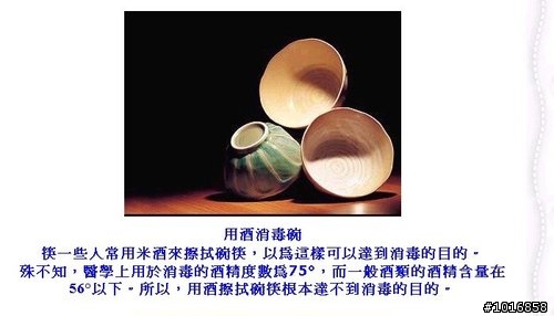 看似衛生的壞習慣