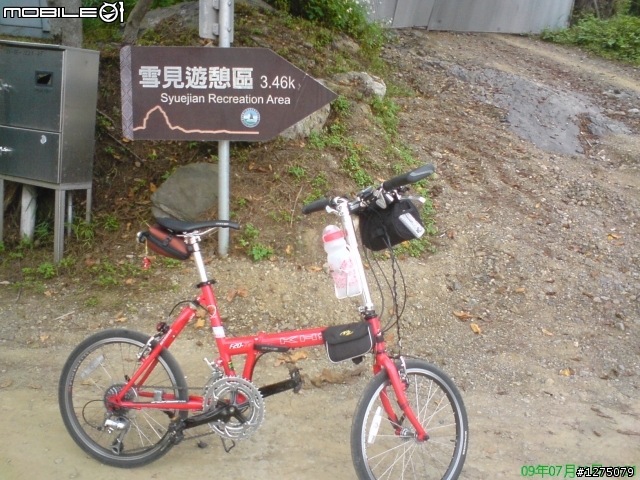 【遊記】20090711雪霸國家公園之雪見遊憩區照片分享