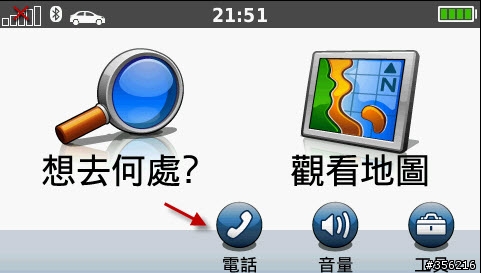 1370T 超級路測員之開箱文及測試心得 (9/17更新)