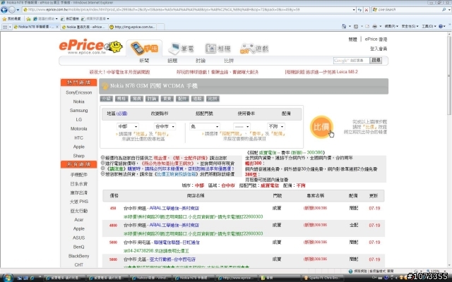 現在網路報價都是來亂的!!