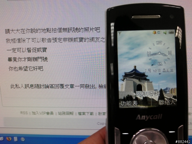威寶是??集團嗎?
