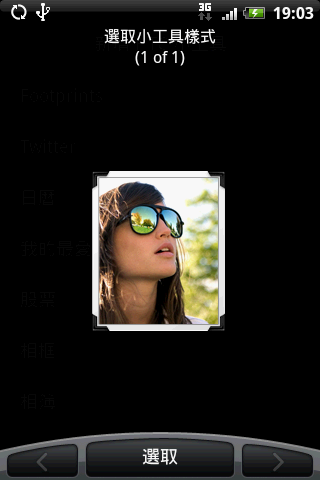 HTC Magic 之"準"中文 Hero 使用者介面嘗鮮體驗