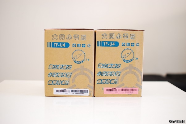 【開箱】大同復古小電扇『限量版』喔！