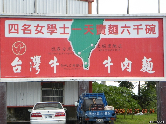 980627南迴單車獨行-I