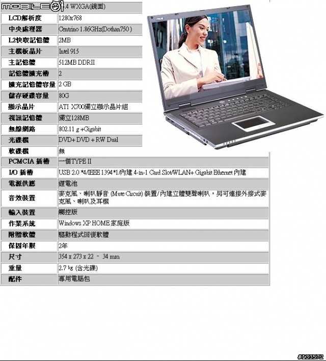 求助  華碩筆電被竊 型號 M6Q750DD