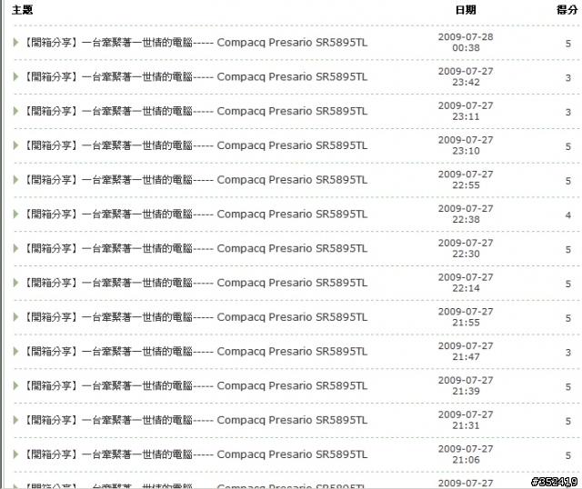 業代po文也請專業一點...還有，請不要再騙人了！