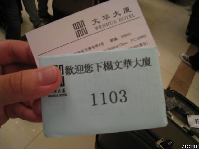 (新增正妹表演魔術)我從北京回來囉!(圖爆多)