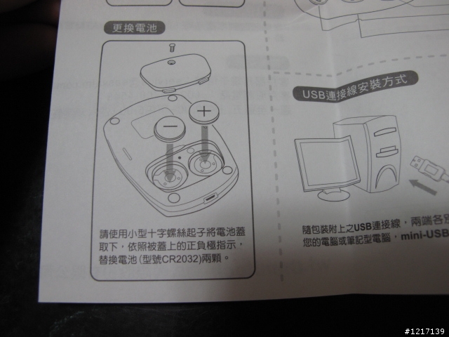 [小小開箱] EasyATM Secure Pro 防駭神盾ATM晶片讀卡機