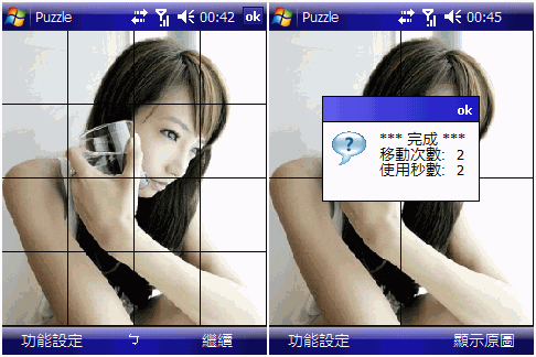 [Basic4ppc]練習作品 Puzzle (2009/07/18更新)
