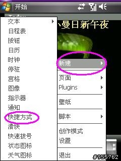 這是小弟最新設計的桌面,請大家評鑑一下...