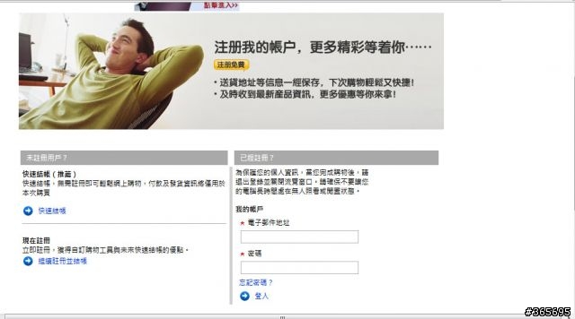 戴爾訂貨流程另類開箱文，主要流程到輸入卡號完畢。並無"不代表戴爾已接受訂單"的說明