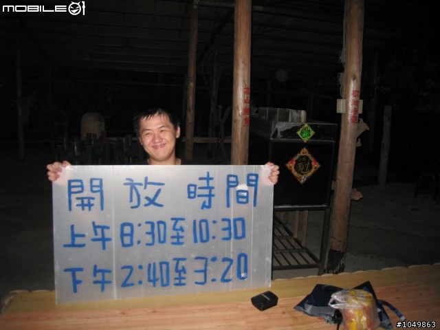 7/26達娜依谷賞魚盃簽到簿~~照片都放好囉