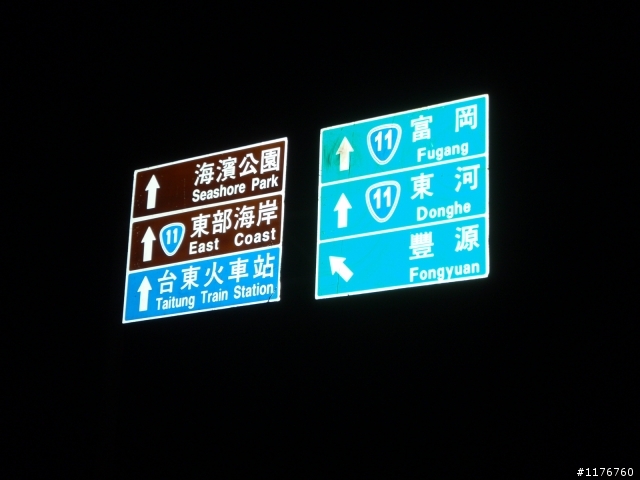 騎著 HONDA MOTOCOMPO 環遊台灣之旅!圖多更新到第七天行程...後續遊記陸續寫出
