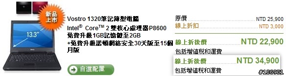 Dell online game3 之--[明翰兄小心..不要被坑了]
