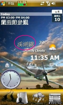 這是小弟最新設計的桌面,請大家評鑑一下...