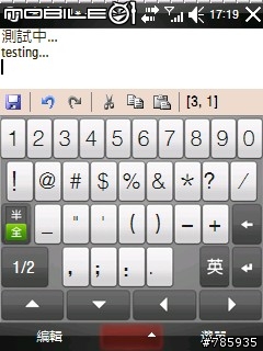 [VGA+QVGA]HTC 漂亮的大鍵盤中文輸入法(ezinput 2.0)無方向鑑版釋出