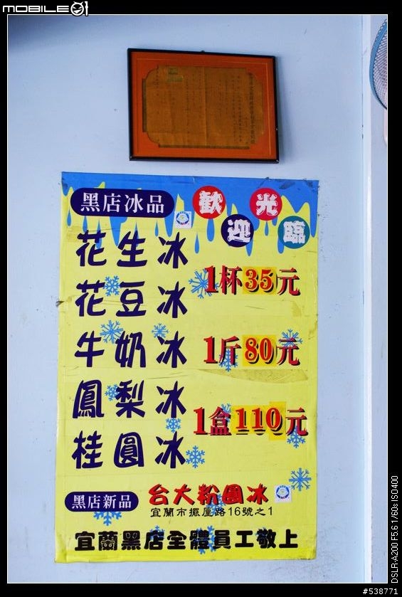 20090711 一日雙北 20090725 再次雙北 ~~圖極多