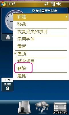 i908大解析之19-小 i 桌面大改造...
