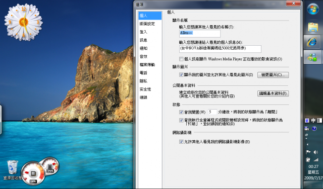 T1028M使用小心得-安裝Win7