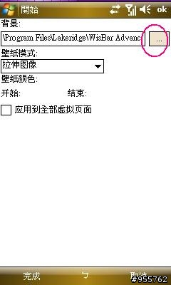 i908大解析之19-小 i 桌面大改造...