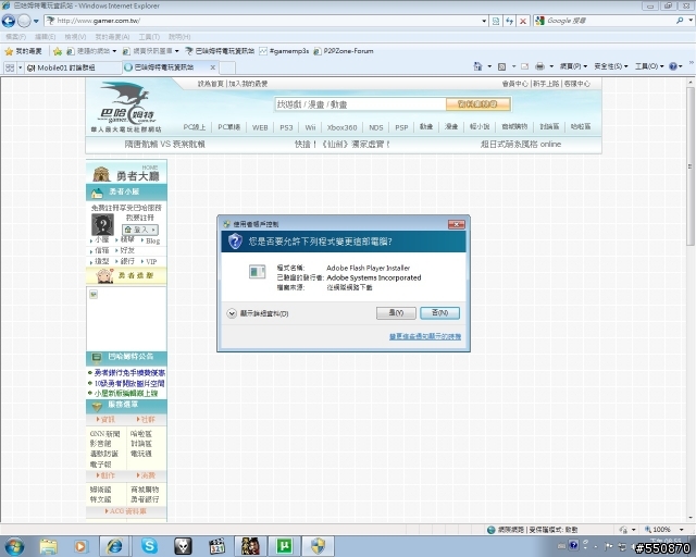 win7 7264 64bit 中ie8與adobe flash player無 法正常使用?